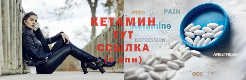 гидра ONION  Губкинский  Кетамин ketamine 