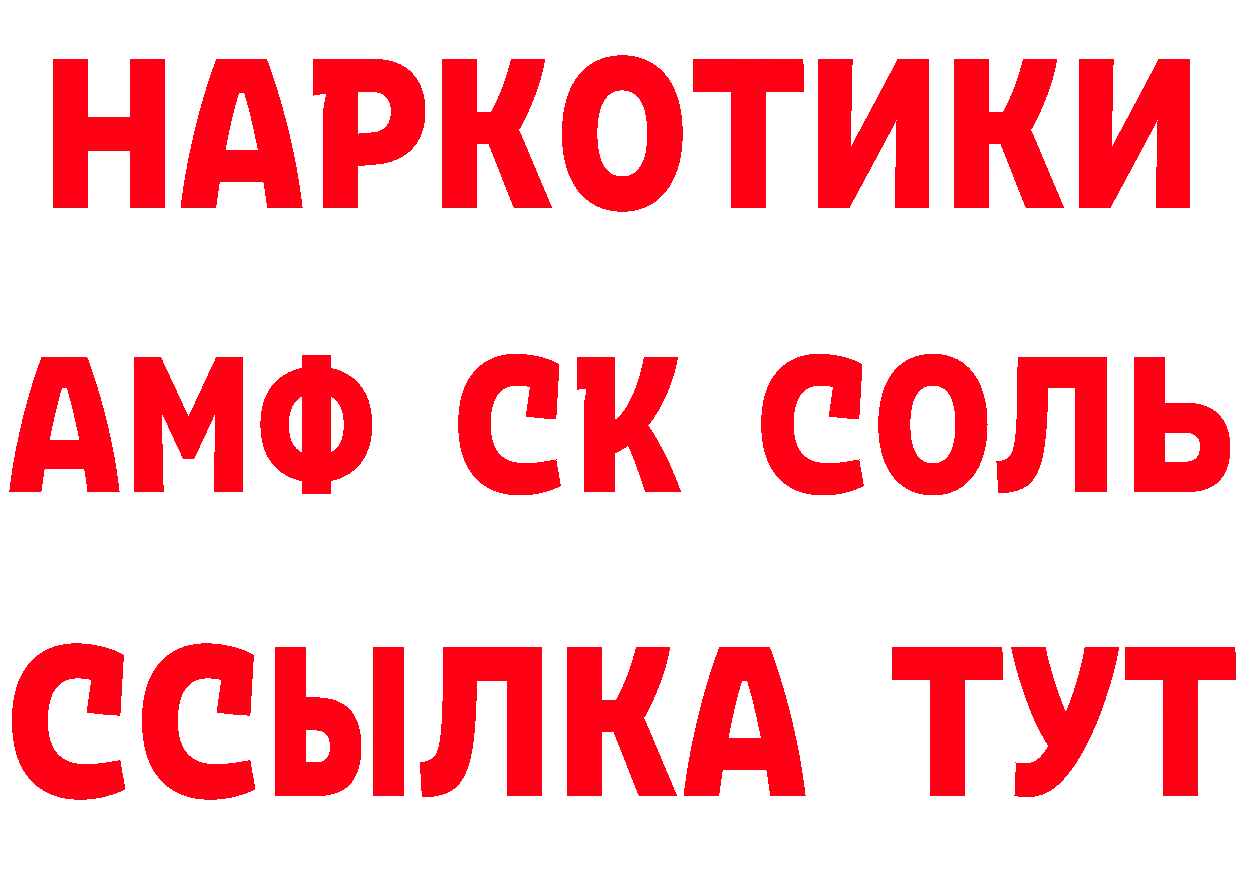 Метамфетамин Декстрометамфетамин 99.9% зеркало нарко площадка hydra Губкинский